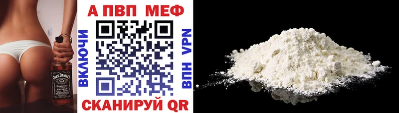 APVP мука  наркошоп  Шали 
