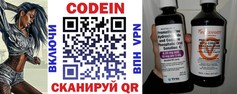 Кодеиновый сироп Lean Purple Drank  где купить наркоту  Шали 