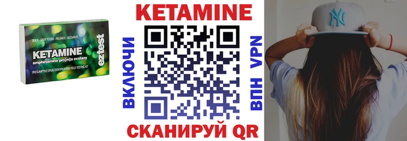 Кетамин ketamine  Шали 